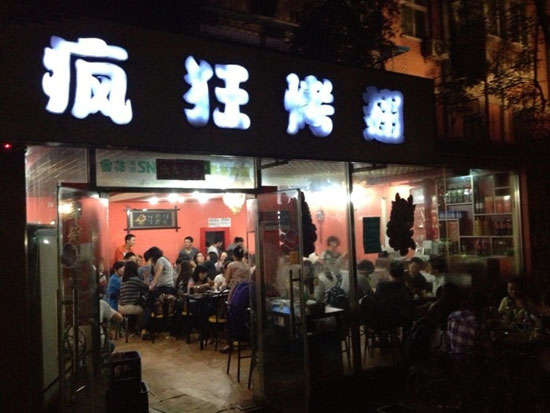 呼玛串串店加盟
