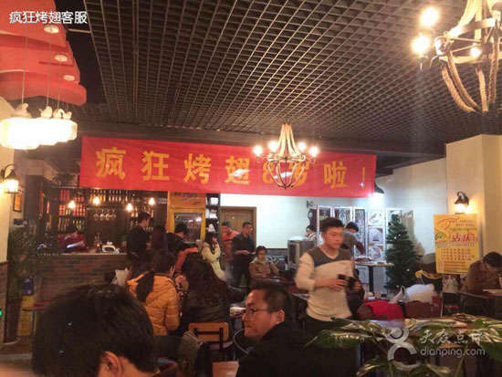 呼玛烤鸡翅