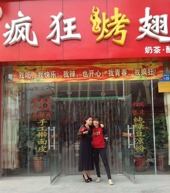 呼玛烤羊肉串