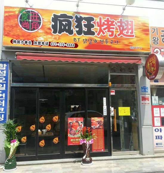 呼玛培训烧烤